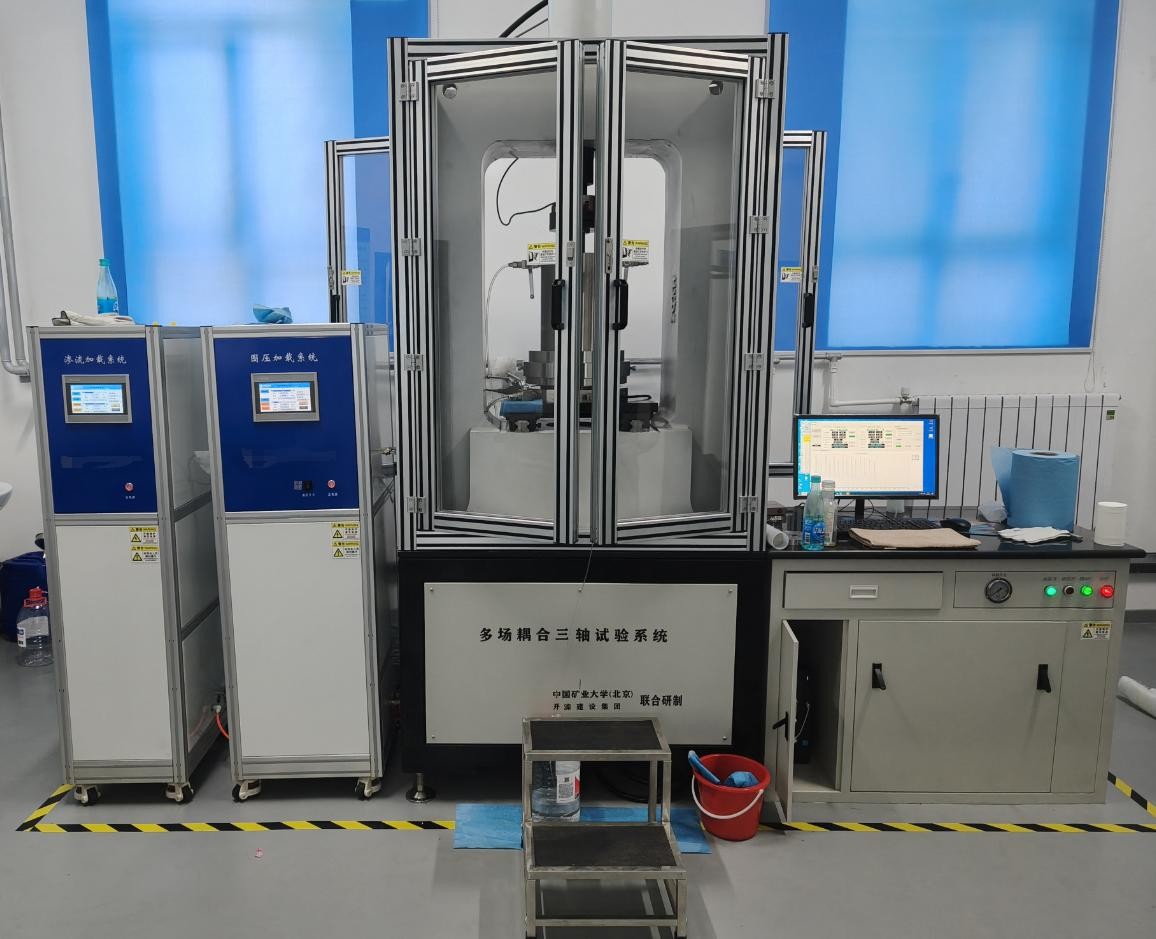岩石三轴试验系统